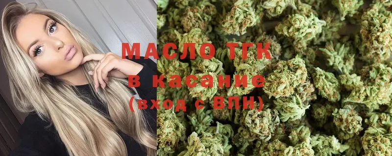 Дистиллят ТГК THC oil  Муравленко 